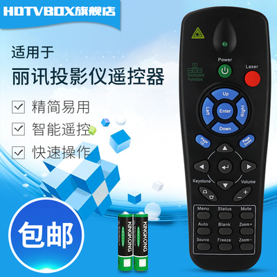 适用于VIVITEK丽讯DU6675 D791ST D5290U D85ESTD投影机仪遥控器