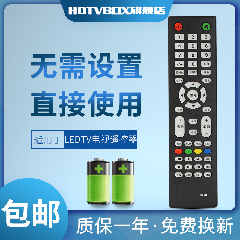 一年质保，只换不修，赠送电池，售后无忧！