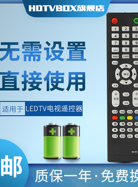 适用于LEDTV液晶电视遥控百花筒SANCHENG乐士PANSAMIO志高WB-Y89