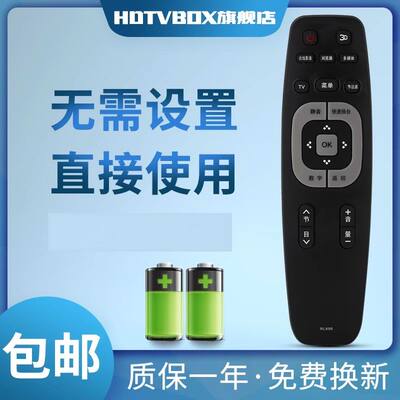 适用于遥控器长虹电视机