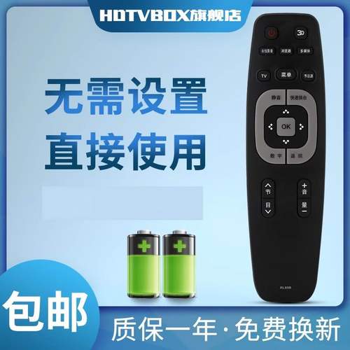 适用于遥控器长虹电视机