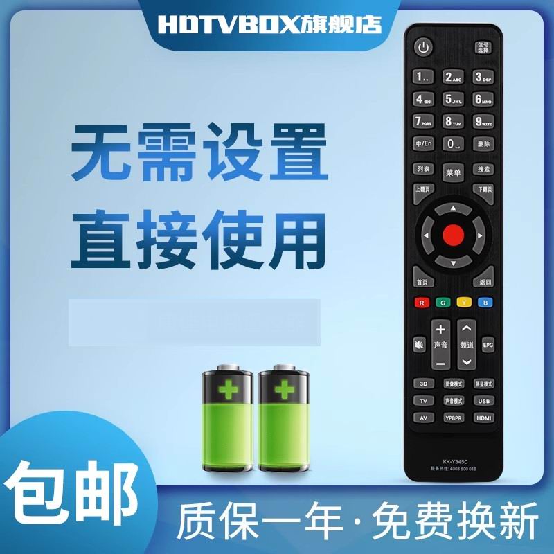 适用于电视机遥控器康佳电视机