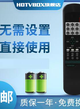 HDTVBOX适用于海信电视机遥控器HYDFSR-0041 TF2988C-D TC2100 TC2139AD