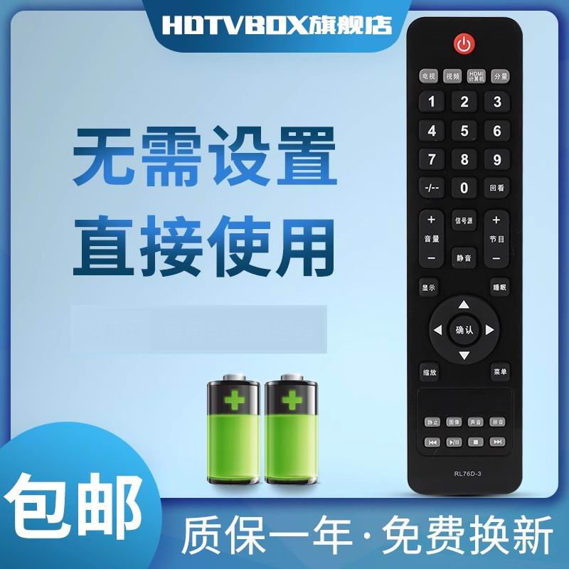 适用于电视机遥控器康佳电视机
