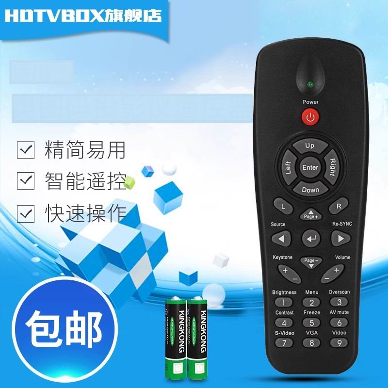 optoma奥图码es526l投影遥控器