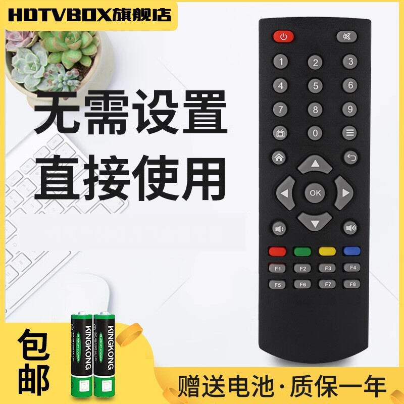 适用于机顶盒遥控器创维电视机