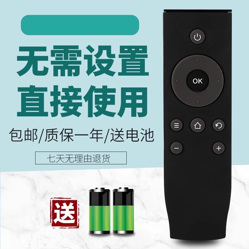 适用于电视机遥控器TCL电视机
