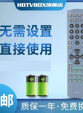 适用于海尔电视摇控器HTR-031 21T3A-T 21F3A-T 21T5D-T 21T6D-T