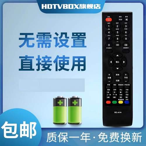 适用于电视机遥控器长虹电视机