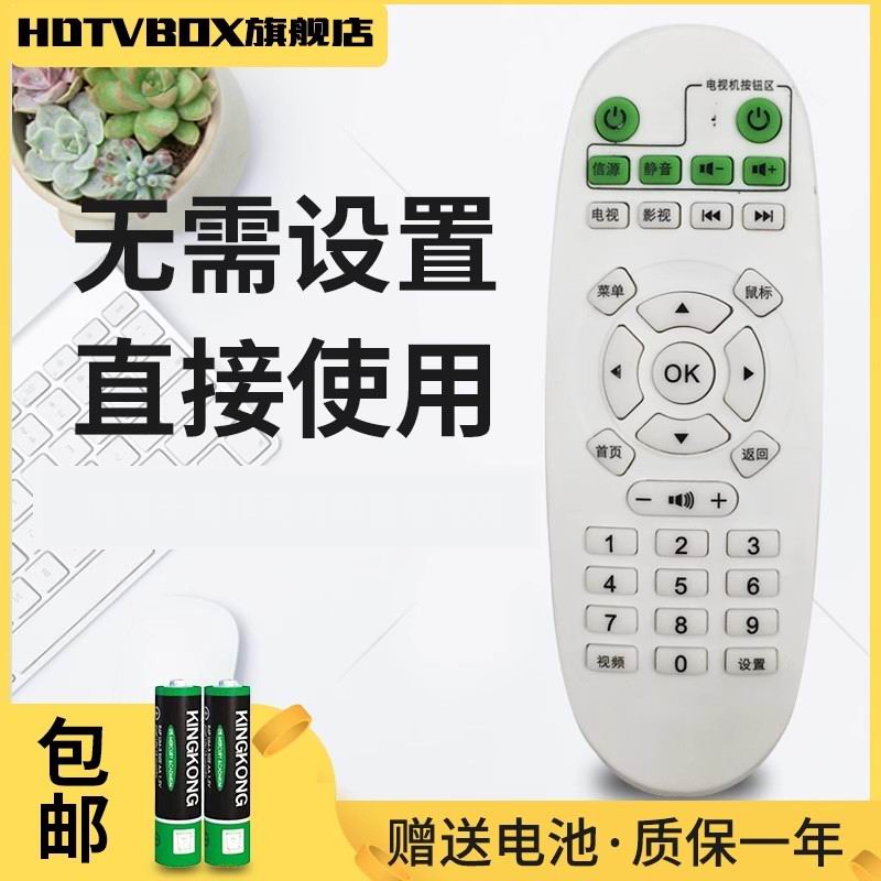 适用于inphic/英菲克i6i7M9i9i18网络机顶盒原机专用原装遥控器