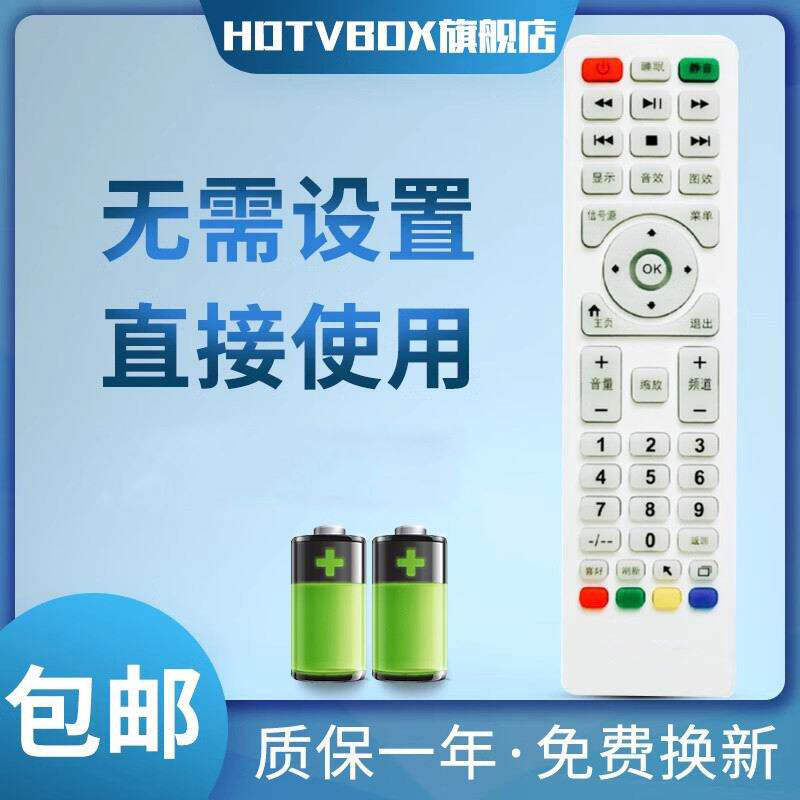 适用于荣事达电视遥控器通用款