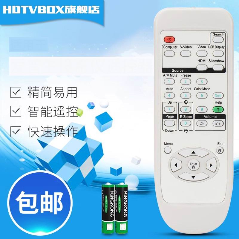 适用遥控爱普生投影仪