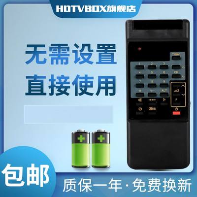 HDTVBOX适用电视机遥控器海信