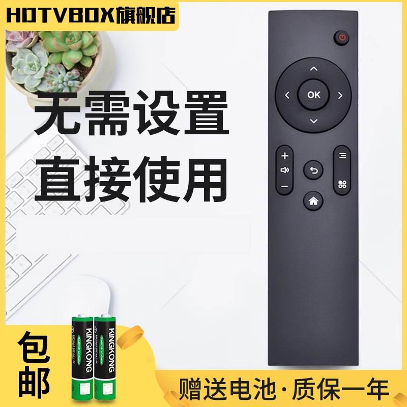 适用PPBOX电视机顶盒遥控器播放器PPTV PPBOX 1S mini超值版通用