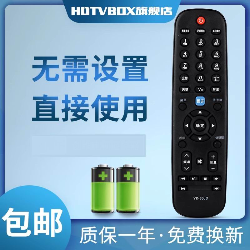 适用于遥控器创维电视机