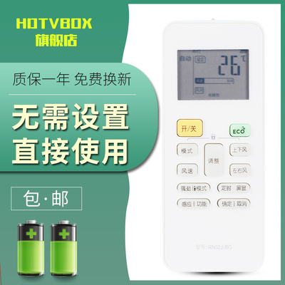 HDTVBOX美的空调遥控器