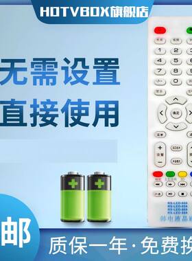 适用韩电电视遥控器RS-LED-668 858 868 888 838通用中韩日松乐欣