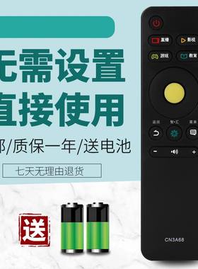 HDTVBOX适用海信电视遥控器CN3A68 LED43N3000U LED49N3000U LED55N3000U