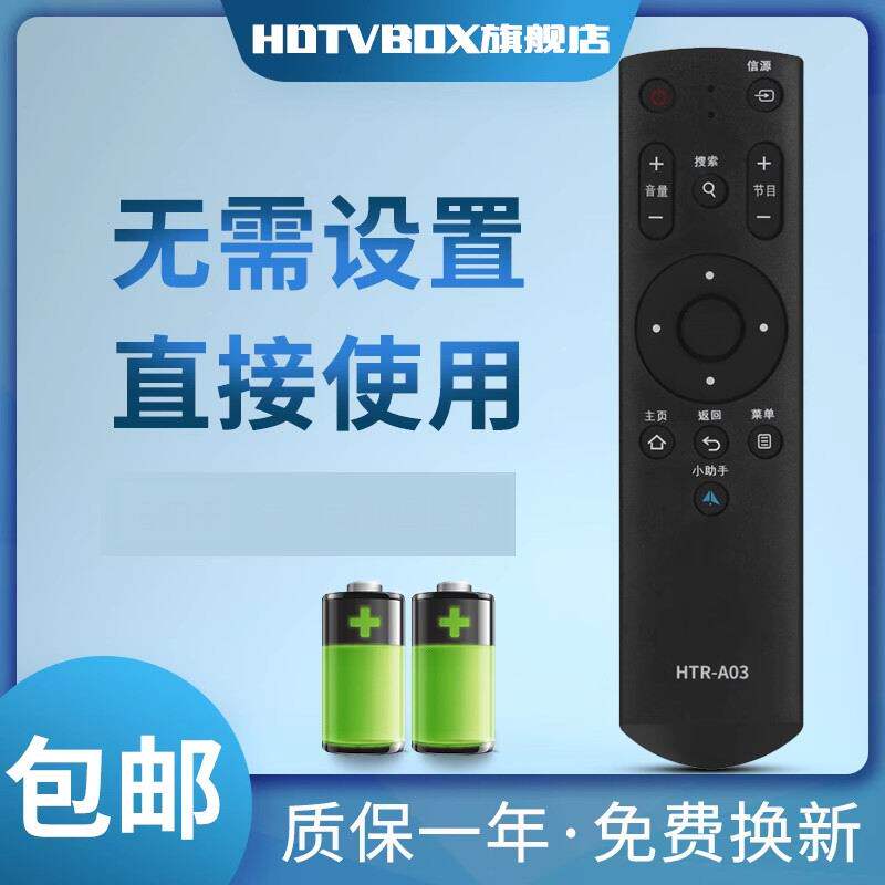 适用海尔电视遥控器HTR-A03 LE48B510Z/32B310G/42B310G/39B3500W