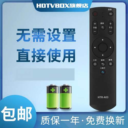 适用于遥控器海尔电视机
