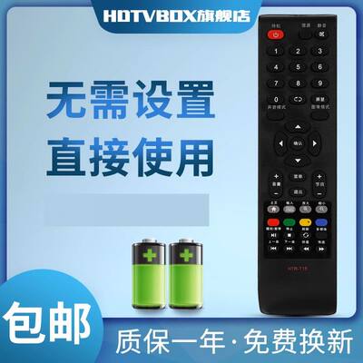 适用于遥控器海尔电视机