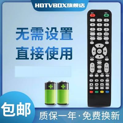 适用于遥控器理想电视机