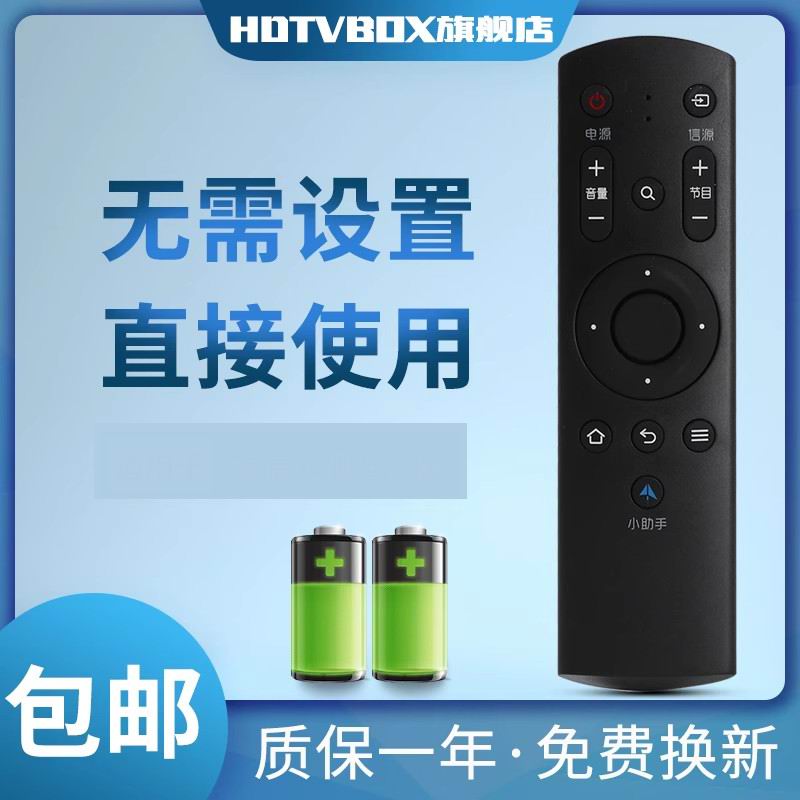 适用于红外遥控器风行电视机