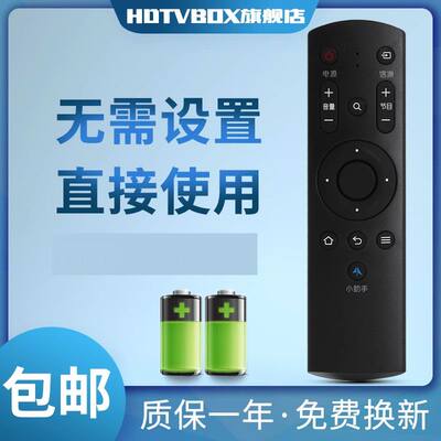 风行电视机遥控器风行电视遥控器