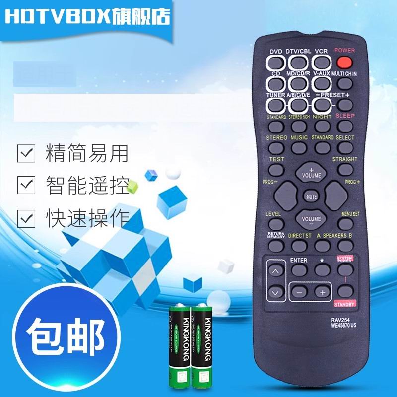 yamaha遥控器雅马哈功放