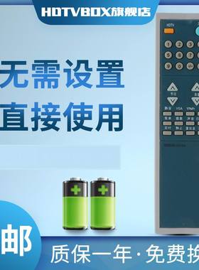 HDTVBOX适用于海信电视遥控HYDFSR-0070A -0111 HDP3406D 2902D 29 3419H