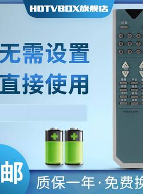 HDTVBOX适用于海信电视机遥控器HYDFSR-0084 DP2906H TC3406H TC2988UF