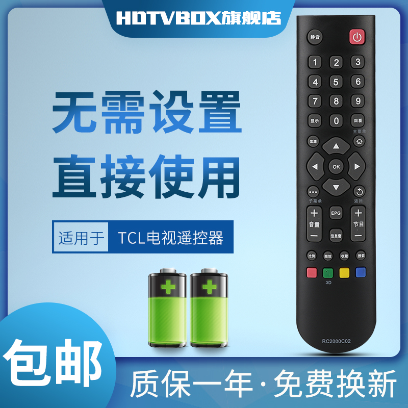 一年质保，只换不修，赠送电池，售后无忧！