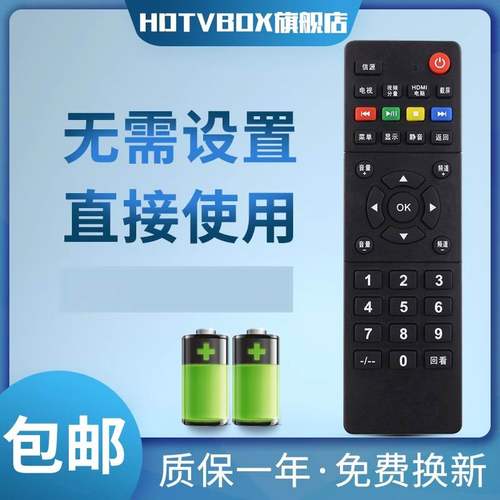 适用于电视机遥控器创维电视机