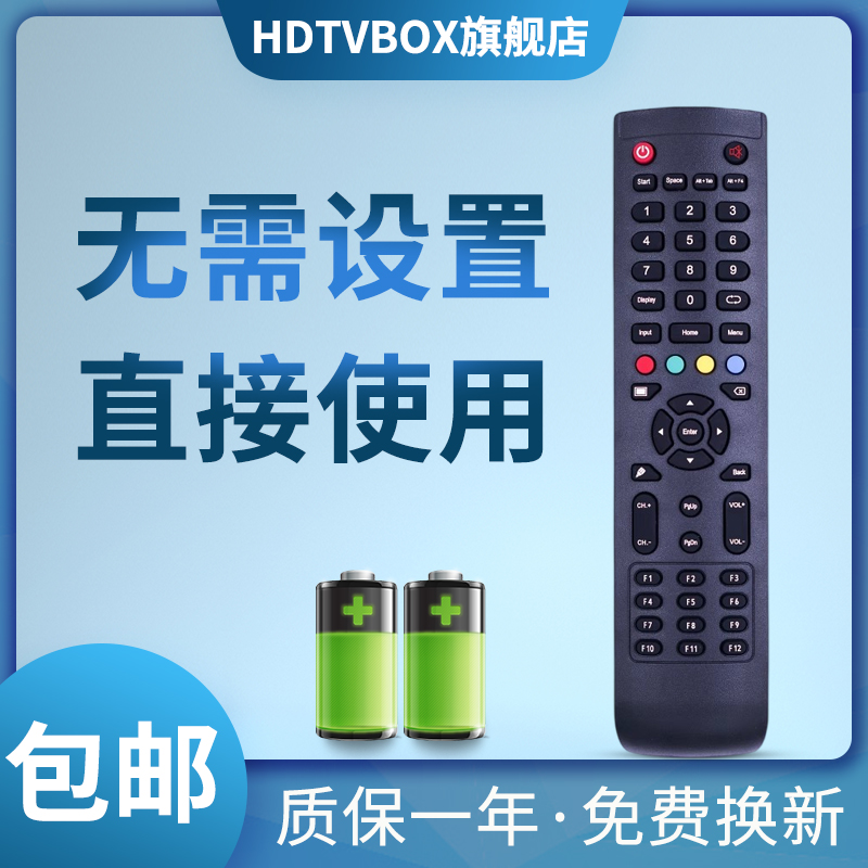 希沃seewo触摸一体遥控器