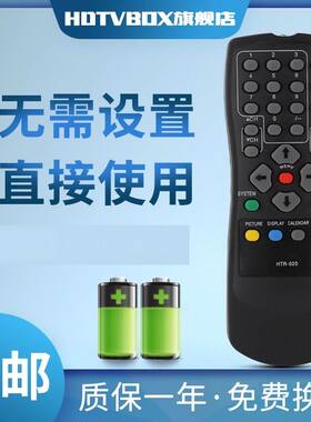 适用于海尔电视机遥控器HTR-020 25T6D-TD 37T6D-T 21T6D-T