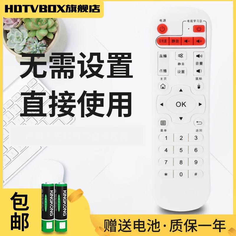 适用于先科SAST网络机顶盒播放器V6 V9 V10 A8 A9 M11 M15 M18