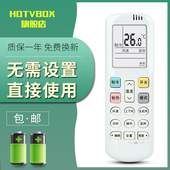 ERXCN3 X800H E25A3a E510 A200X KFR 35GW ROY3 HDTVBOX适用海信空调遥控RCH