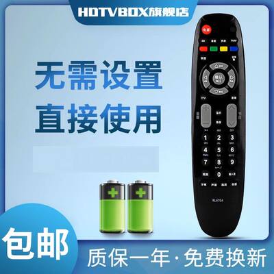 适用于遥控器长虹电视机