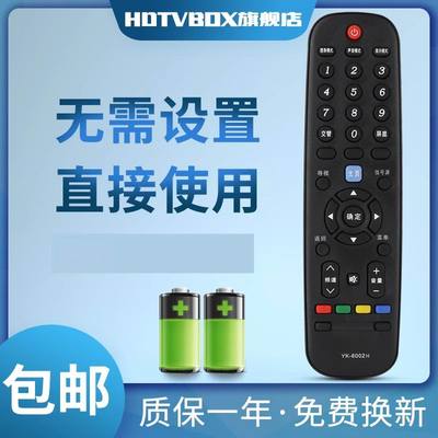 适用于遥控器创维电视机