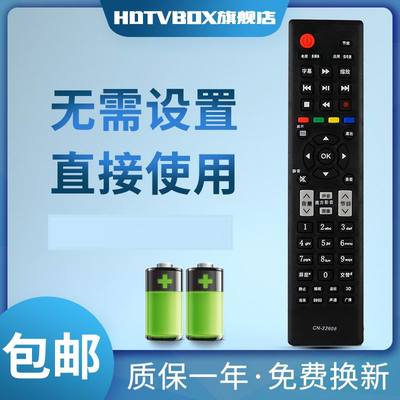 HDTVBOX适用电视机遥控器海信