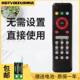 用于中国移动联通电信网络电视百事通BESTV百视通R1229机顶盒遥控