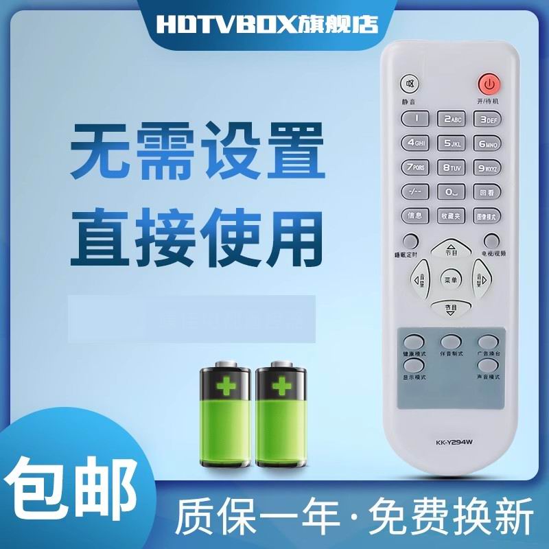 适用于遥控器康佳电视机