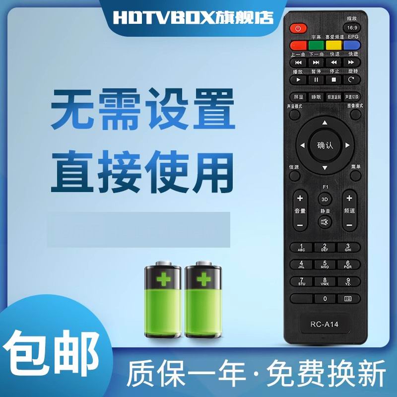 适用于长虹液晶电视机遥控器RC-A