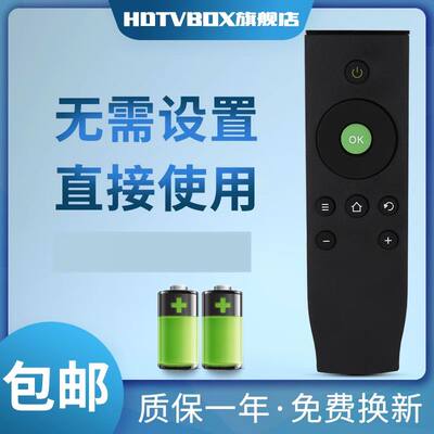 适用于遥控器TCL电视机