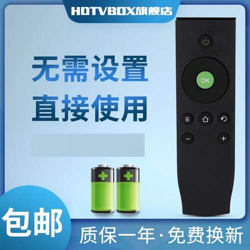适用于遥控器TCL电视机