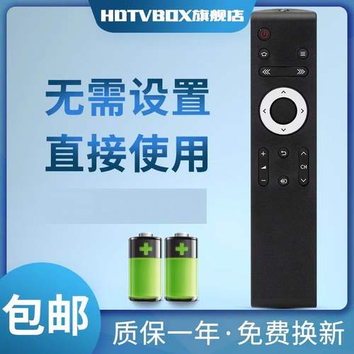 适用于夏普电视遥控器