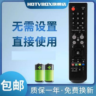 适用于遥控器三星电视机