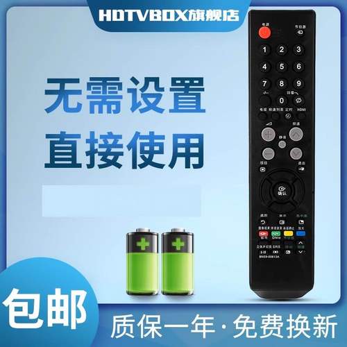 适用于遥控器三星电视机