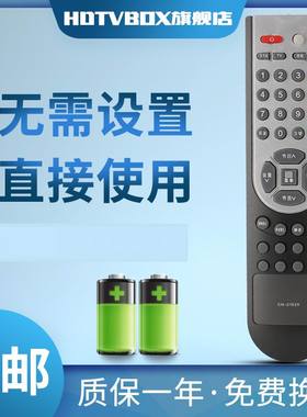 HDTVBOX适用于海信液晶电视遥控器CN-21625 CN-21661 TLM3233SH TLM32E29