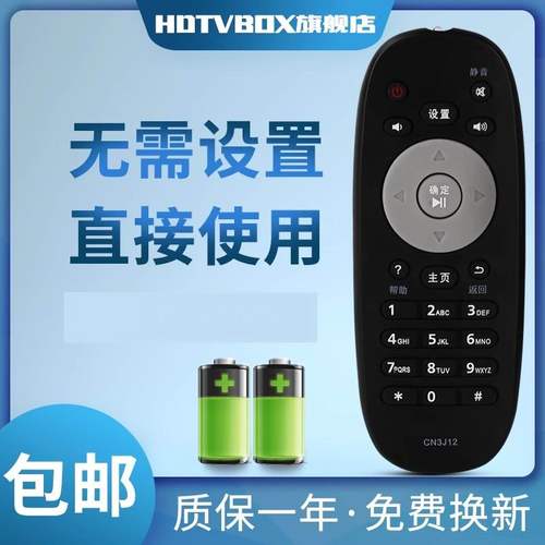 适用于电视机遥控器松下电视机